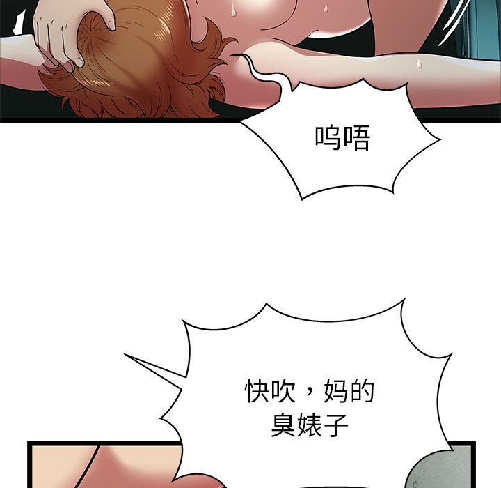 [韩国漫画] 密室逃生 奇幻,巨乳大奶,女学生#[95P]-53