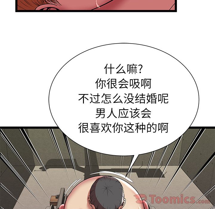 [韩国漫画] 密室逃生 奇幻,巨乳大奶,女学生#[95P]-56