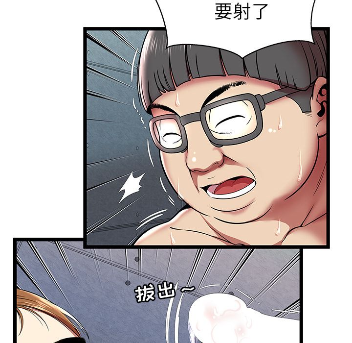 [韩国漫画] 密室逃生 奇幻,巨乳大奶,女学生#[95P]-58