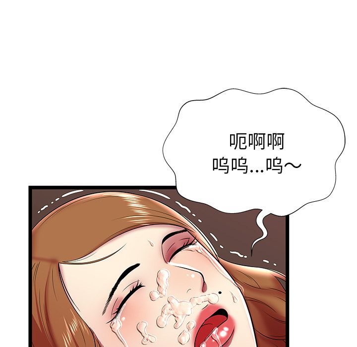 [韩国漫画] 密室逃生 奇幻,巨乳大奶,女学生#[95P]-61