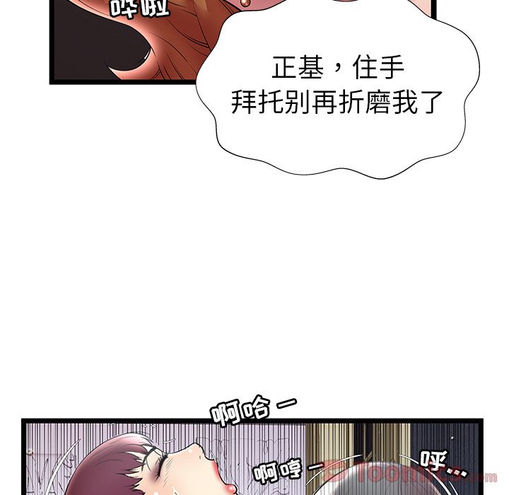 [韩国漫画] 密室逃生 奇幻,巨乳大奶,女学生#[95P]-69