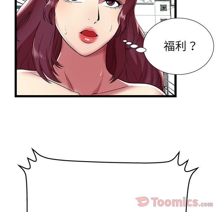 [韩国漫画] 密室逃生 奇幻,巨乳大奶,女学生#[95P]-88