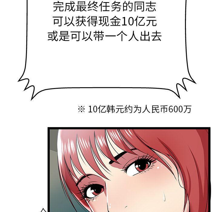[韩国漫画] 密室逃生 奇幻,巨乳大奶,女学生#[95P]-89