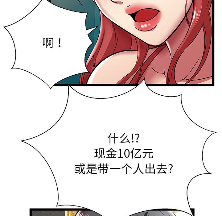 [韩国漫画] 密室逃生 奇幻,巨乳大奶,女学生#[95P]-90