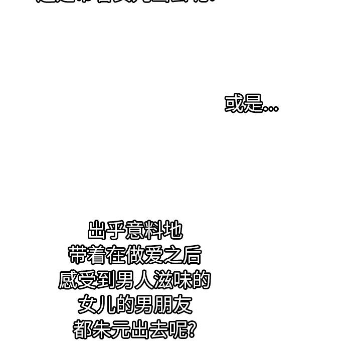 [韩国漫画] 密室逃生 奇幻,巨乳大奶,女学生#[95P]-94