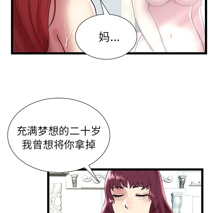 [韩国漫画] 密室逃生 奇幻,巨乳大奶,女学生#[89P]-15