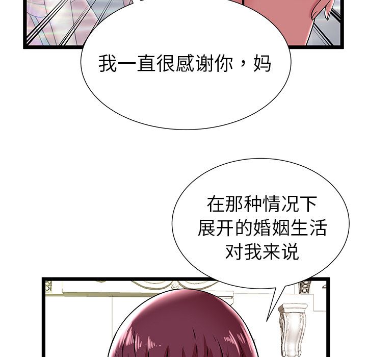 [韩国漫画] 密室逃生 奇幻,巨乳大奶,女学生#[89P]-18