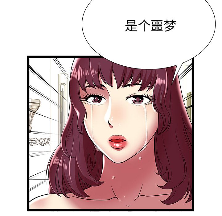 [韩国漫画] 密室逃生 奇幻,巨乳大奶,女学生#[89P]-20