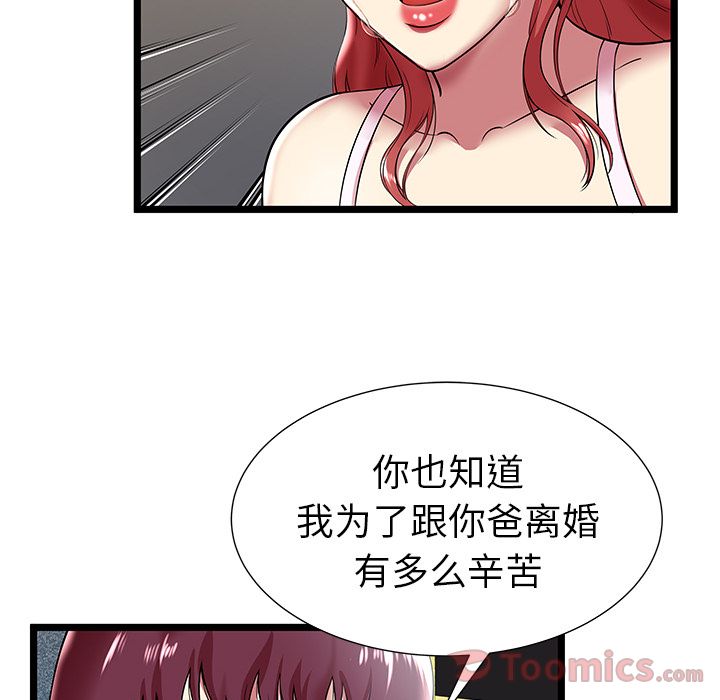 [韩国漫画] 密室逃生 奇幻,巨乳大奶,女学生#[89P]-22
