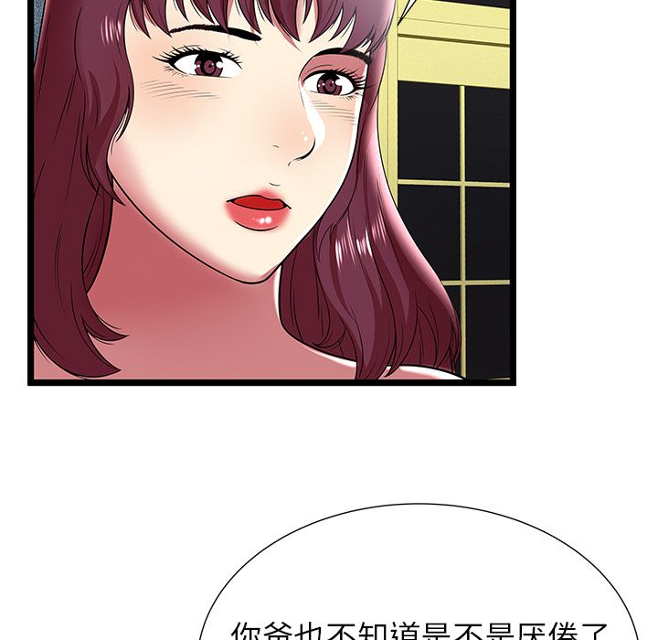 [韩国漫画] 密室逃生 奇幻,巨乳大奶,女学生#[89P]-23