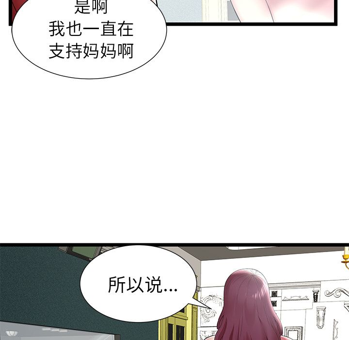 [韩国漫画] 密室逃生 奇幻,巨乳大奶,女学生#[89P]-25