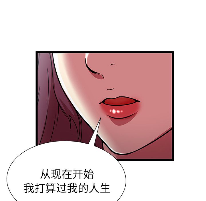 [韩国漫画] 密室逃生 奇幻,巨乳大奶,女学生#[89P]-27