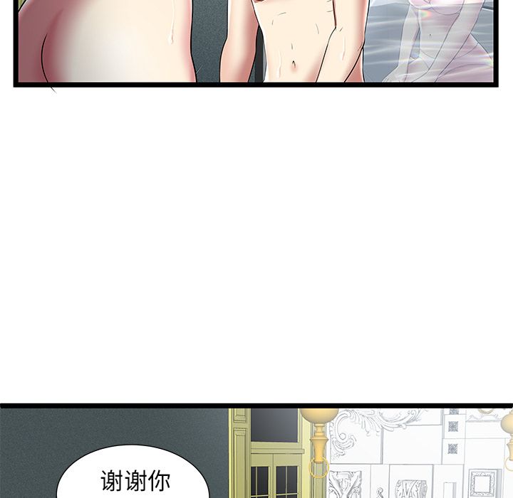 [韩国漫画] 密室逃生 奇幻,巨乳大奶,女学生#[89P]-29
