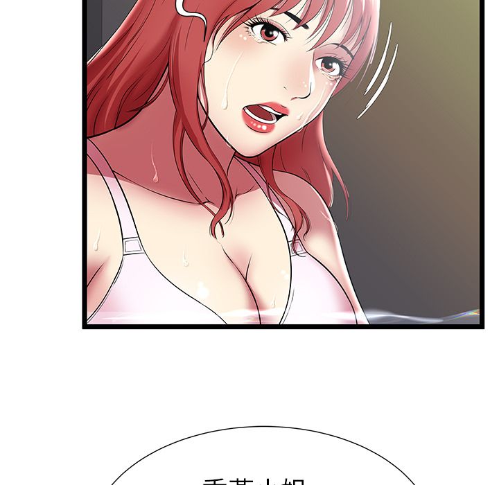 [韩国漫画] 密室逃生 奇幻,巨乳大奶,女学生#[89P]-3