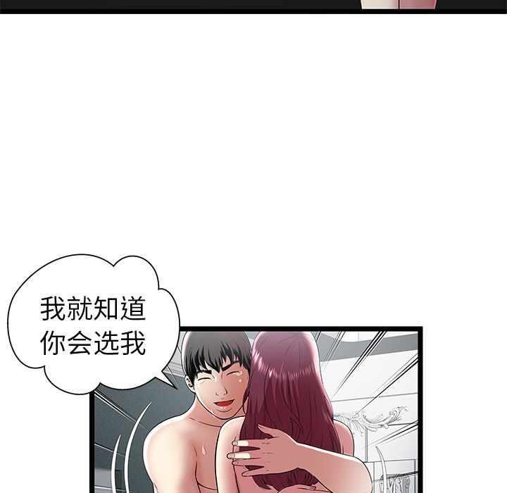 [韩国漫画] 密室逃生 奇幻,巨乳大奶,女学生#[89P]-31