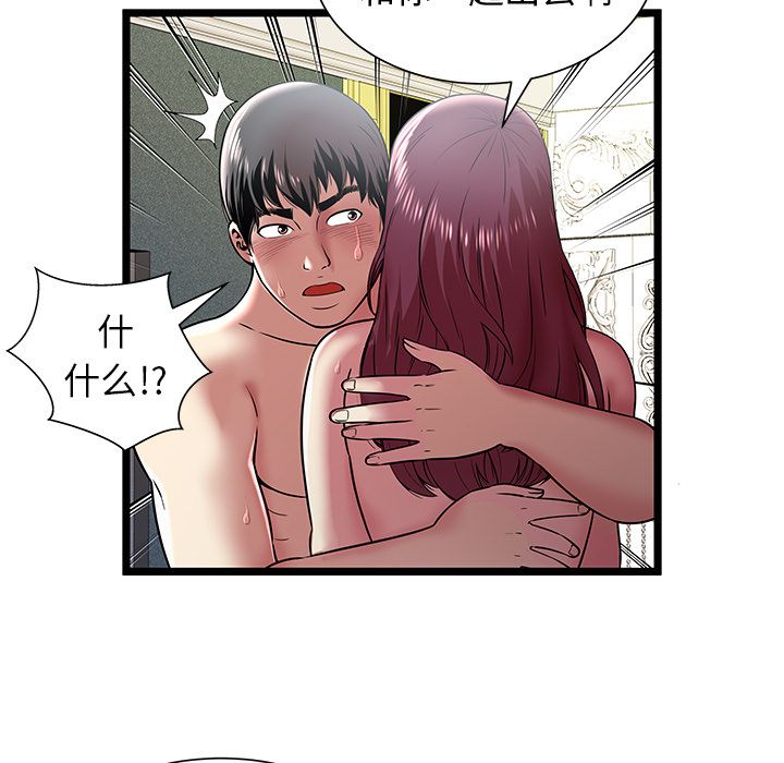 [韩国漫画] 密室逃生 奇幻,巨乳大奶,女学生#[89P]-33