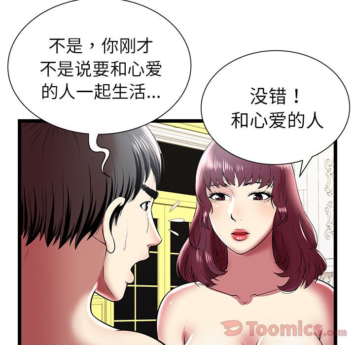 [韩国漫画] 密室逃生 奇幻,巨乳大奶,女学生#[89P]-34