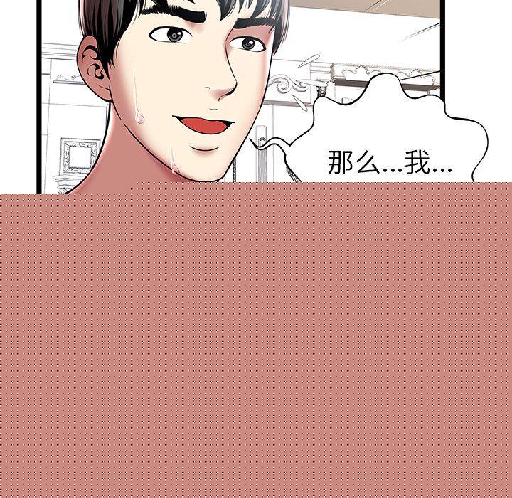 [韩国漫画] 密室逃生 奇幻,巨乳大奶,女学生#[89P]-36