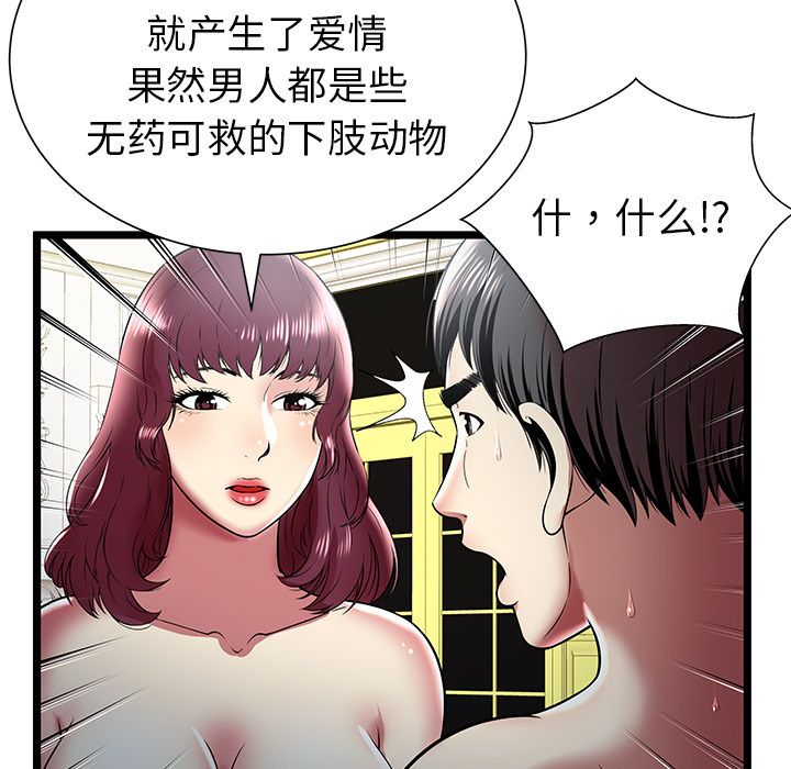 [韩国漫画] 密室逃生 奇幻,巨乳大奶,女学生#[89P]-37