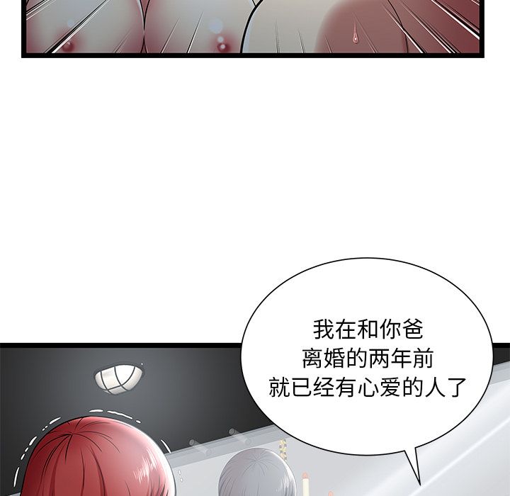 [韩国漫画] 密室逃生 奇幻,巨乳大奶,女学生#[89P]-38