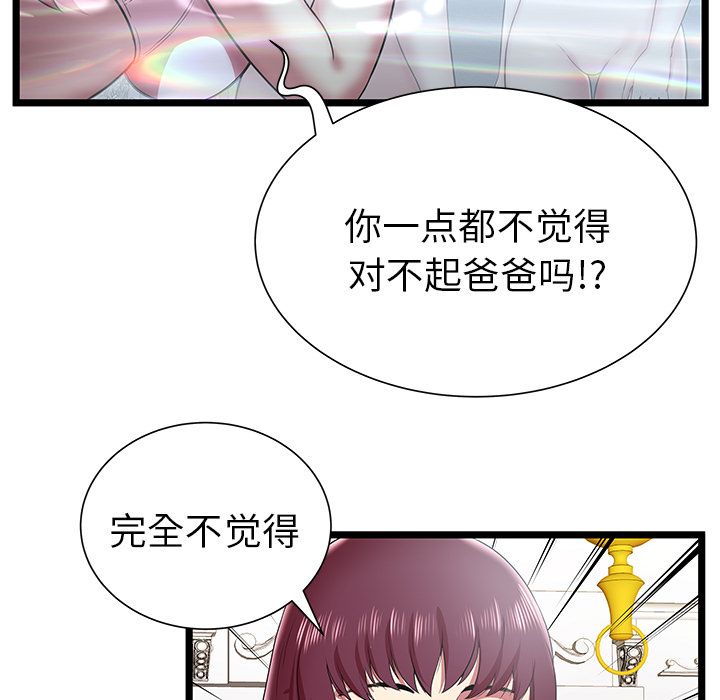 [韩国漫画] 密室逃生 奇幻,巨乳大奶,女学生#[89P]-41