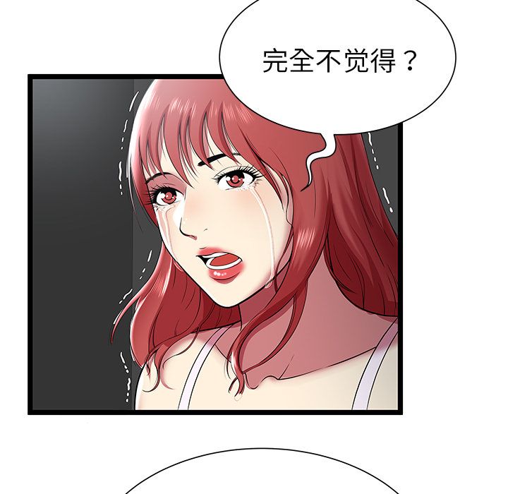 [韩国漫画] 密室逃生 奇幻,巨乳大奶,女学生#[89P]-43