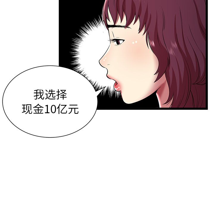[韩国漫画] 密室逃生 奇幻,巨乳大奶,女学生#[89P]-47