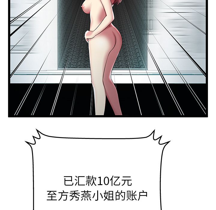 [韩国漫画] 密室逃生 奇幻,巨乳大奶,女学生#[89P]-49