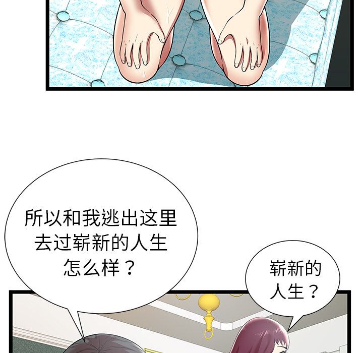 [韩国漫画] 密室逃生 奇幻,巨乳大奶,女学生#[89P]-5