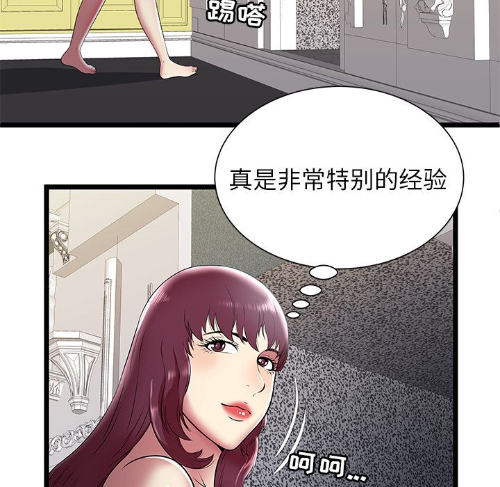 [韩国漫画] 密室逃生 奇幻,巨乳大奶,女学生#[89P]-51