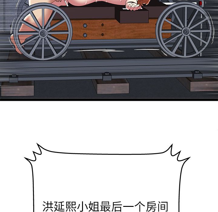 [韩国漫画] 密室逃生 奇幻,巨乳大奶,女学生#[89P]-69