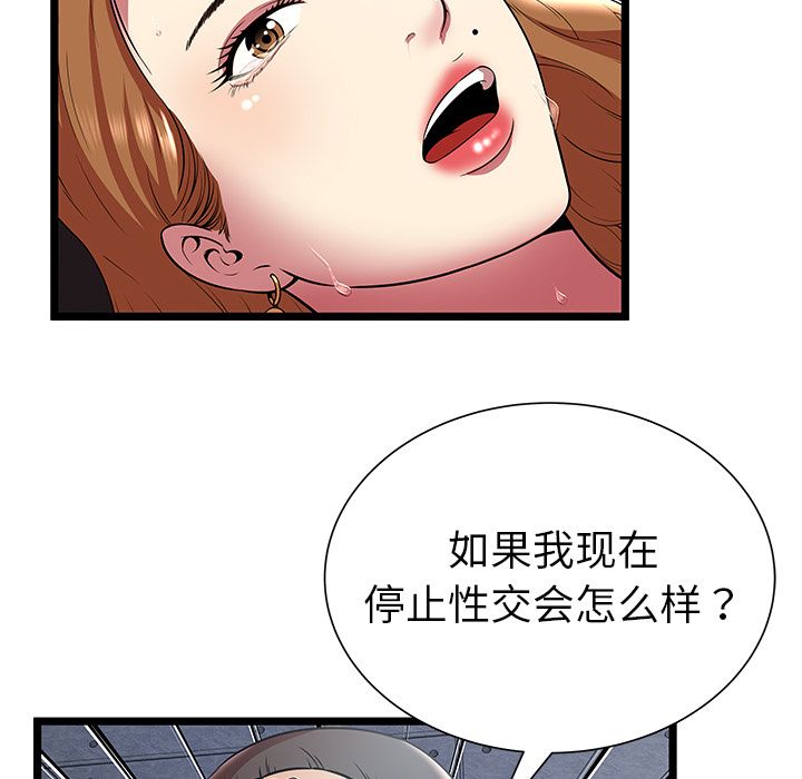[韩国漫画] 密室逃生 奇幻,巨乳大奶,女学生#[89P]-72