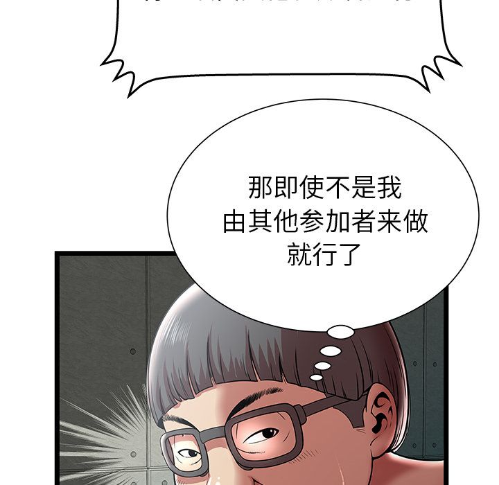 [韩国漫画] 密室逃生 奇幻,巨乳大奶,女学生#[89P]-74