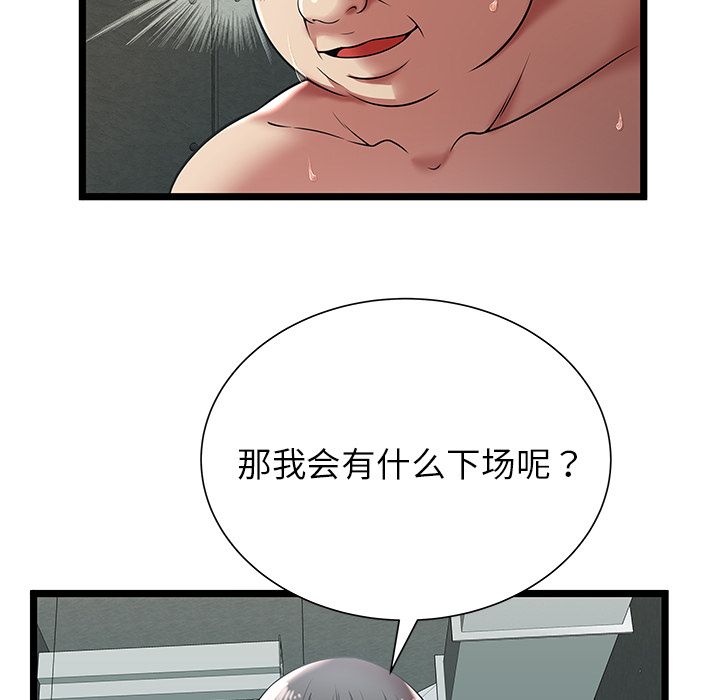 [韩国漫画] 密室逃生 奇幻,巨乳大奶,女学生#[89P]-75