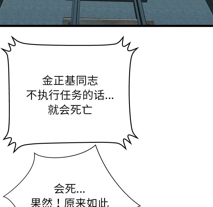 [韩国漫画] 密室逃生 奇幻,巨乳大奶,女学生#[89P]-78