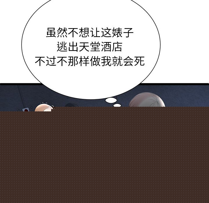 [韩国漫画] 密室逃生 奇幻,巨乳大奶,女学生#[89P]-80
