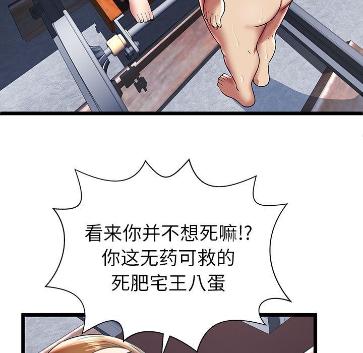 [韩国漫画] 密室逃生 奇幻,巨乳大奶,女学生#[89P]-81