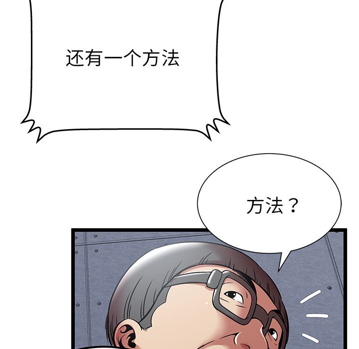 [韩国漫画] 密室逃生 奇幻,巨乳大奶,女学生#[89P]-84