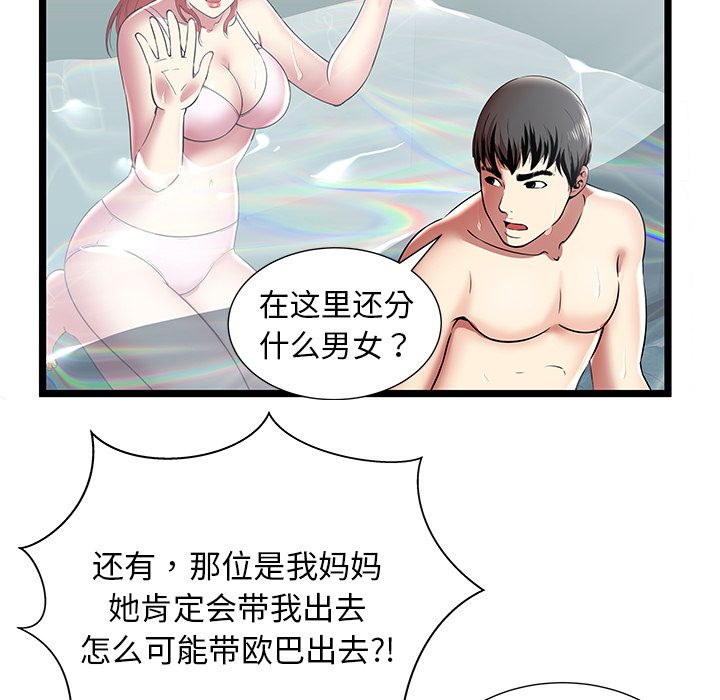 [韩国漫画] 密室逃生 奇幻,巨乳大奶,女学生#[89P]-9