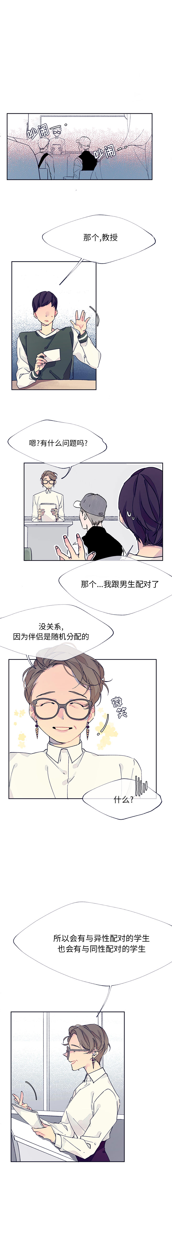 [韩国漫画] 婚姻学概论 BL,女学生#[12P]-3