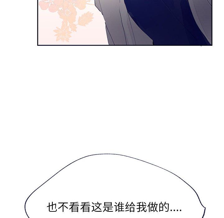 [韩国漫画] 婚姻学概论 BL,女学生#[57P]-51