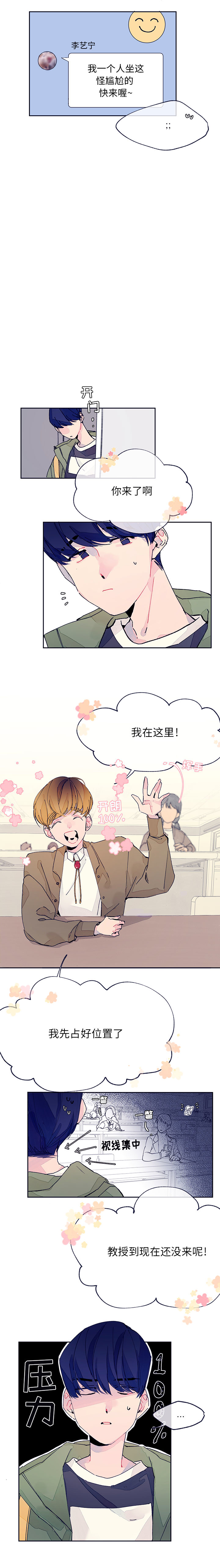 [韩国漫画] 婚姻学概论 BL,女学生#[10P]-5