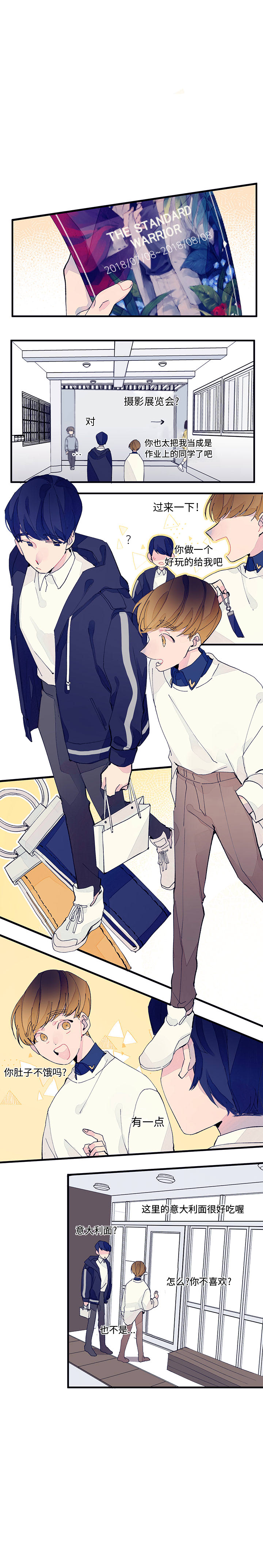 [韩国漫画] 婚姻学概论 BL,女学生#[12P]-4