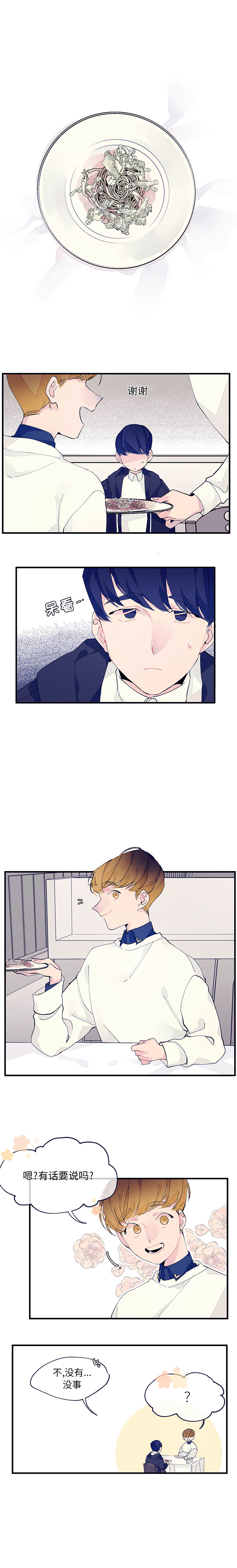 [韩国漫画] 婚姻学概论 BL,女学生#[12P]-5