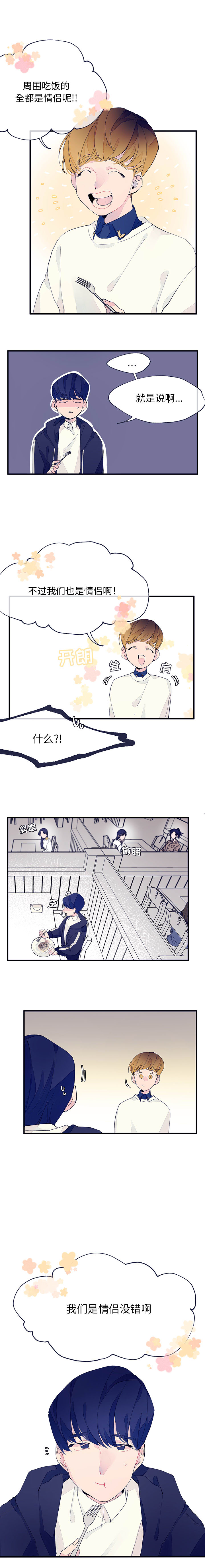 [韩国漫画] 婚姻学概论 BL,女学生#[12P]-7