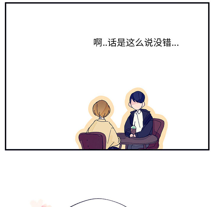 [韩国漫画] 婚姻学概论 BL,女学生#[103P]-32