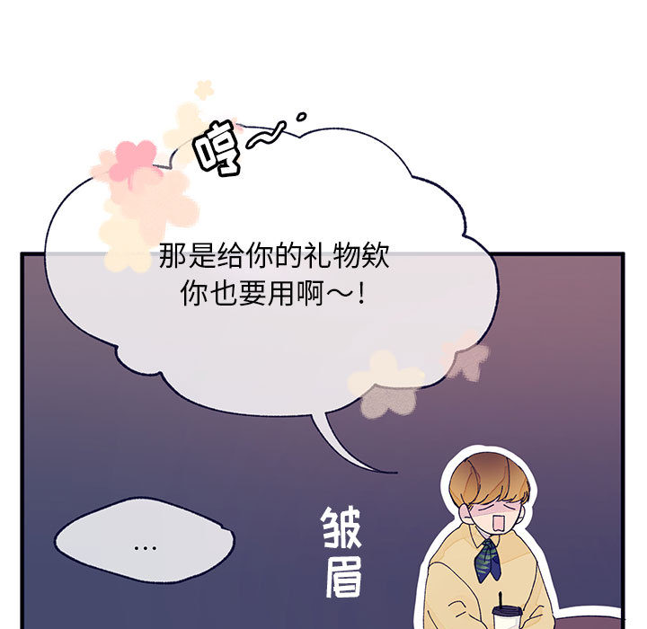 [韩国漫画] 婚姻学概论 BL,女学生#[103P]-45