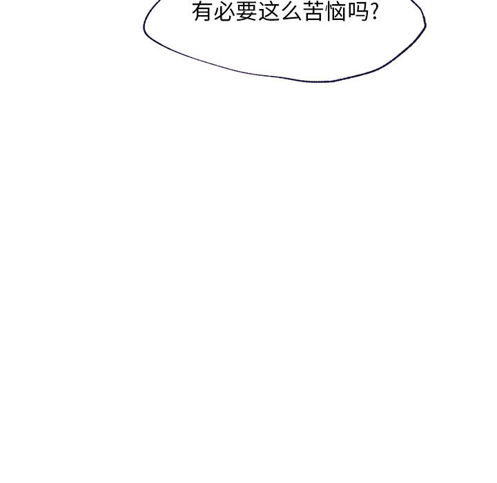 [韩国漫画] 婚姻学概论 BL,女学生#[103P]-55