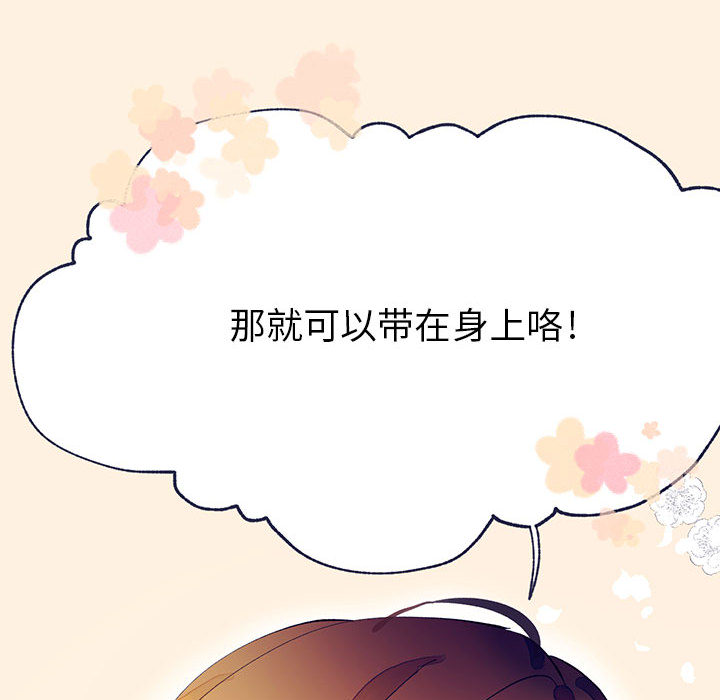 [韩国漫画] 婚姻学概论 BL,女学生#[103P]-61