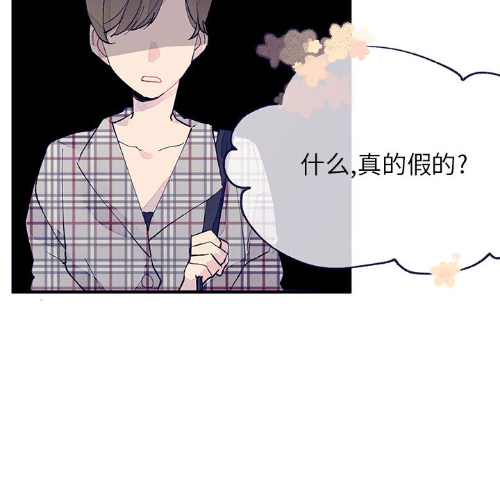 [韩国漫画] 婚姻学概论 BL,女学生#[103P]-71